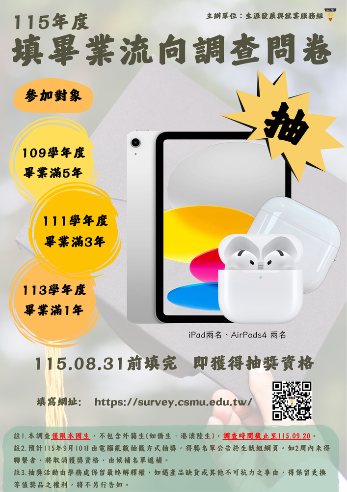 抽獎活動海報圖片
