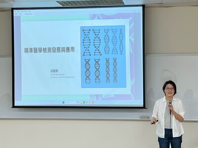 114學年第一場『鑑微知著演講』圖片