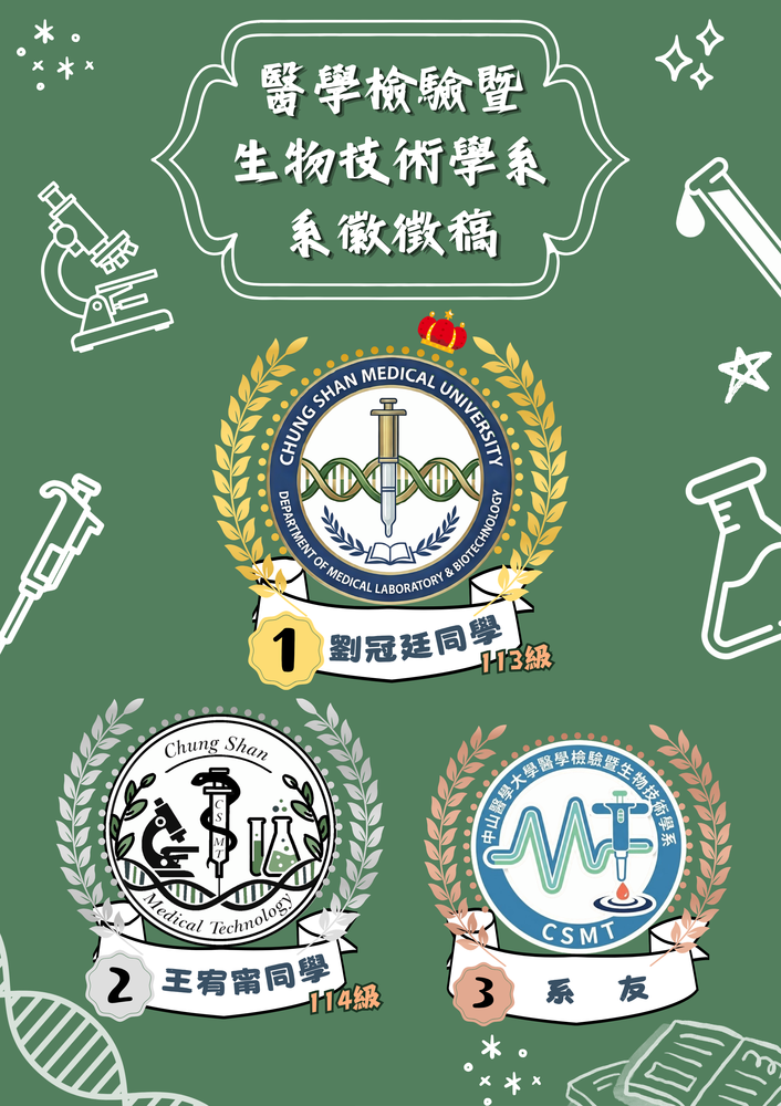 結果公告圖片
