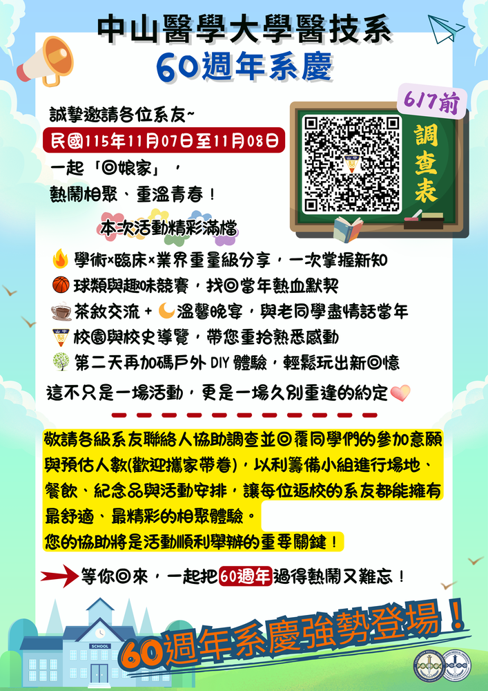 活動海報圖片